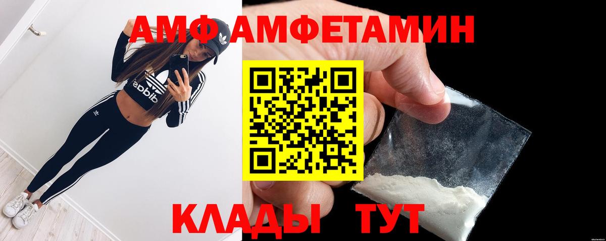 Мелеуз  Amphetamine  Вход с VPN  АМФ  Amphetamine 97% 