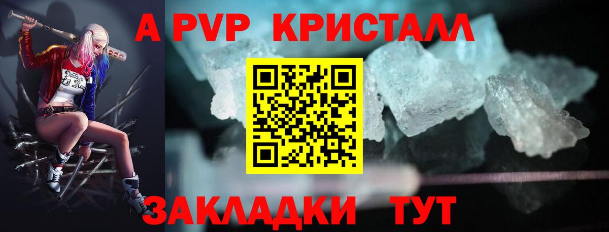 A-PVP крисы CK  Alpha-PVP Crystall  Вход с VPN  Мелеуз  Alpha-PVP СК КРИС 