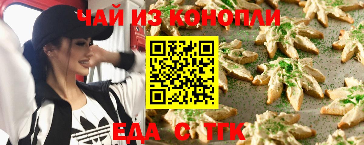 Canna-Cookies конопля  Вход с VPN  Мелеуз 