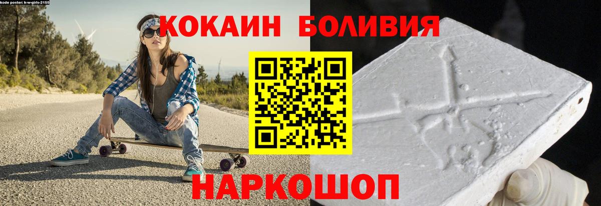 Cocaine Колумбийский Мелеуз