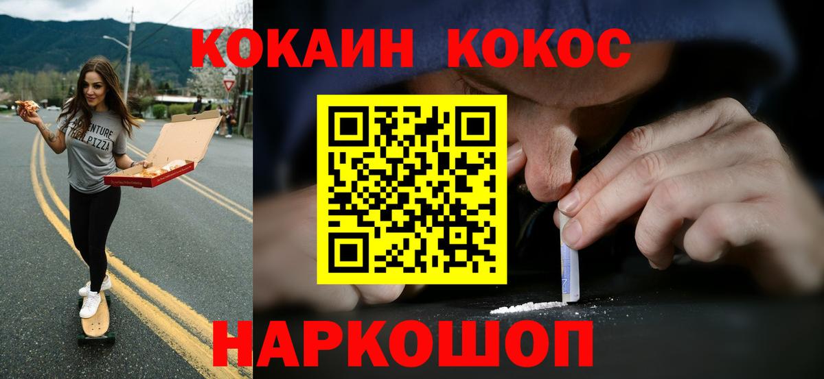 Cocaine FishScale  КОКАИН Колумбийский  Мелеуз  КОКАИН  Вход с VPN 