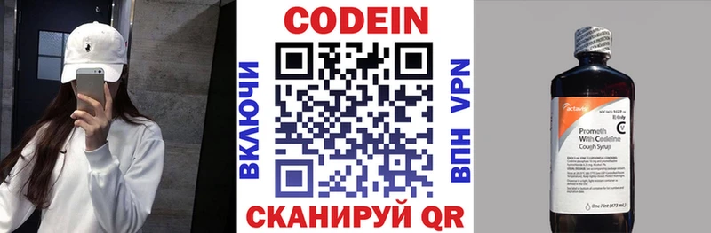 продажа наркотиков  Мелеуз  Кодеиновый сироп Lean напиток Lean (лин) 