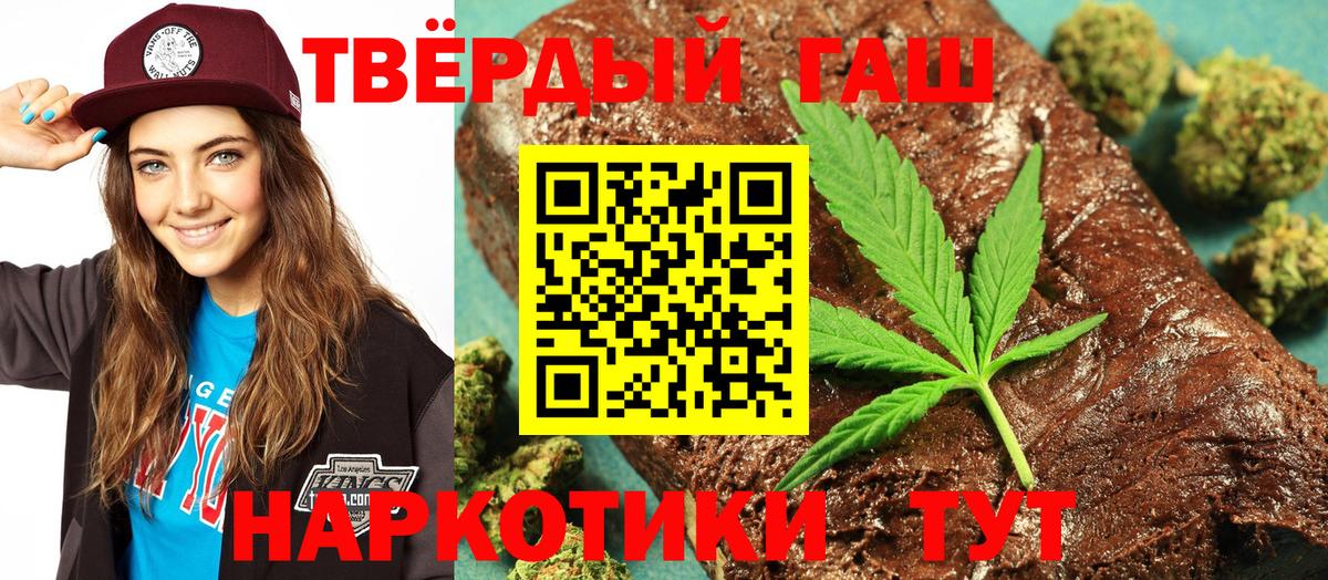 Мелеуз  ГАШИШ 40% ТГК  Вход с VPN 