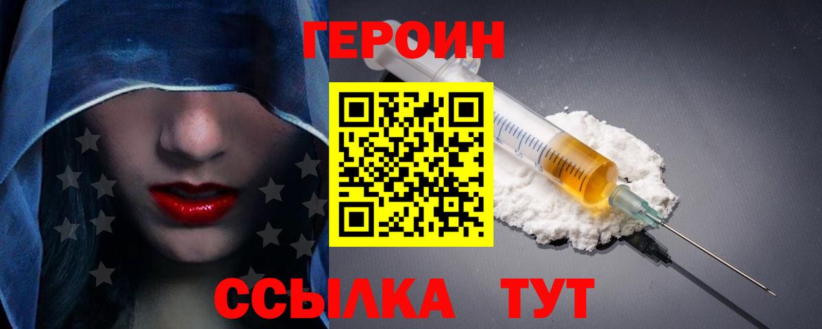 Героин Афган Мелеуз