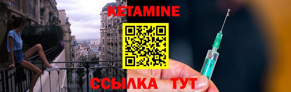 Мелеуз  КЕТАМИН ketamine  Вход с VPN  Кетамин VHQ 