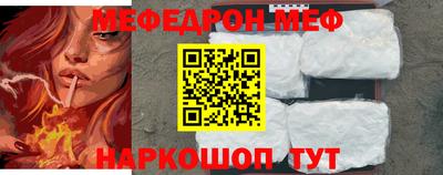 меф Коммунар