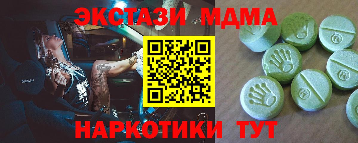 MDMA crystal  Вход с VPN  Мелеуз 