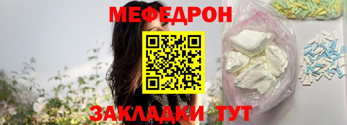 где купить   Вход с VPN  Мелеуз  Меф кристаллы  МЕФ кристаллы  МЕФ 
