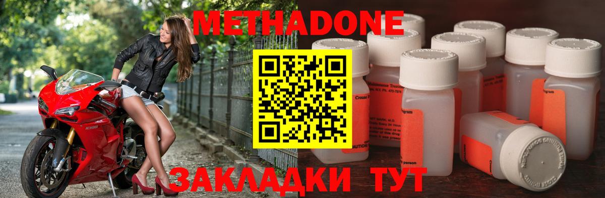 Метадон белоснежный Мелеуз