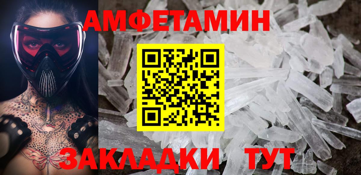 МЕТАМФЕТАМИН кристалл Мелеуз