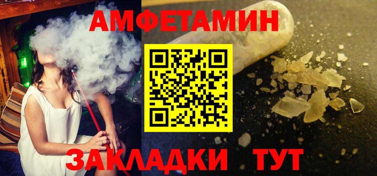Мелеуз  Метамфетамин мет  Вход с VPN 
